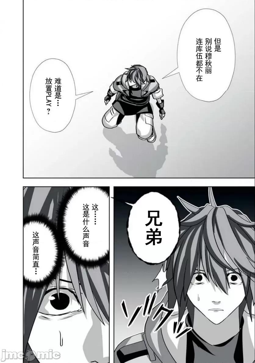 被開除的煉金術師、用成人玩具拯救世界～讓一切魔獸的男人 成人玩具49 第18页