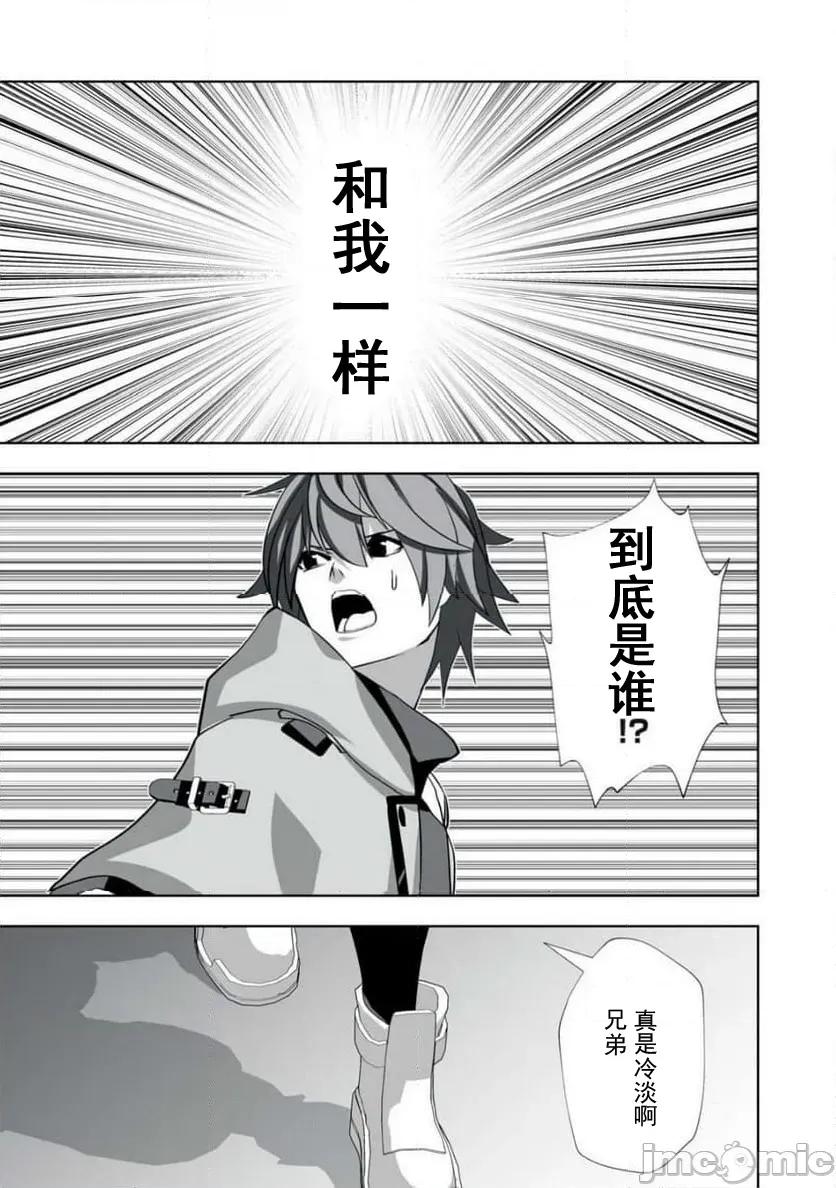 被開除的煉金術師、用成人玩具拯救世界～讓一切魔獸的男人 成人玩具49 第19页