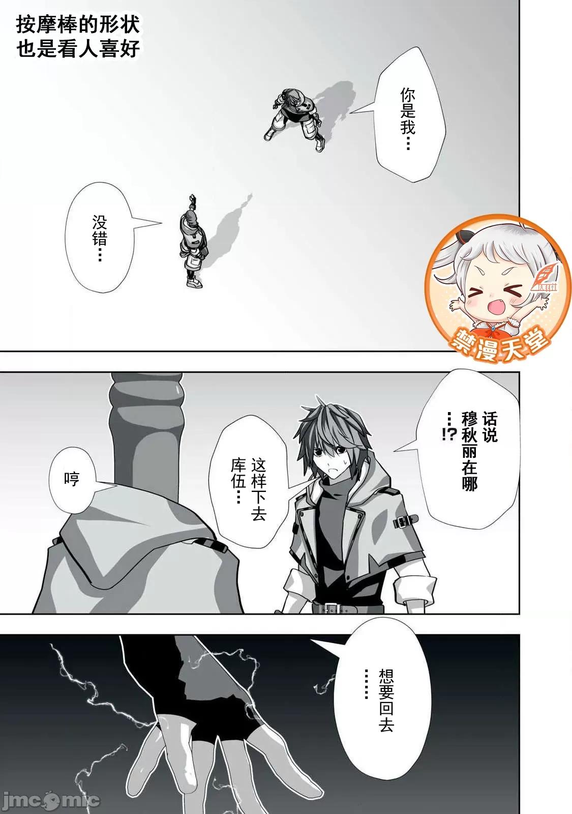 被開除的煉金術師、用成人玩具拯救世界～讓一切魔獸的男人 成人玩具50 第1页