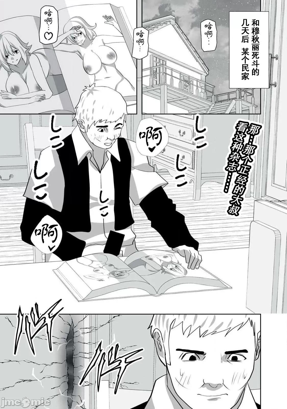 被開除的煉金術師、用成人玩具拯救世界～讓一切魔獸的男人 成人玩具52 第1页