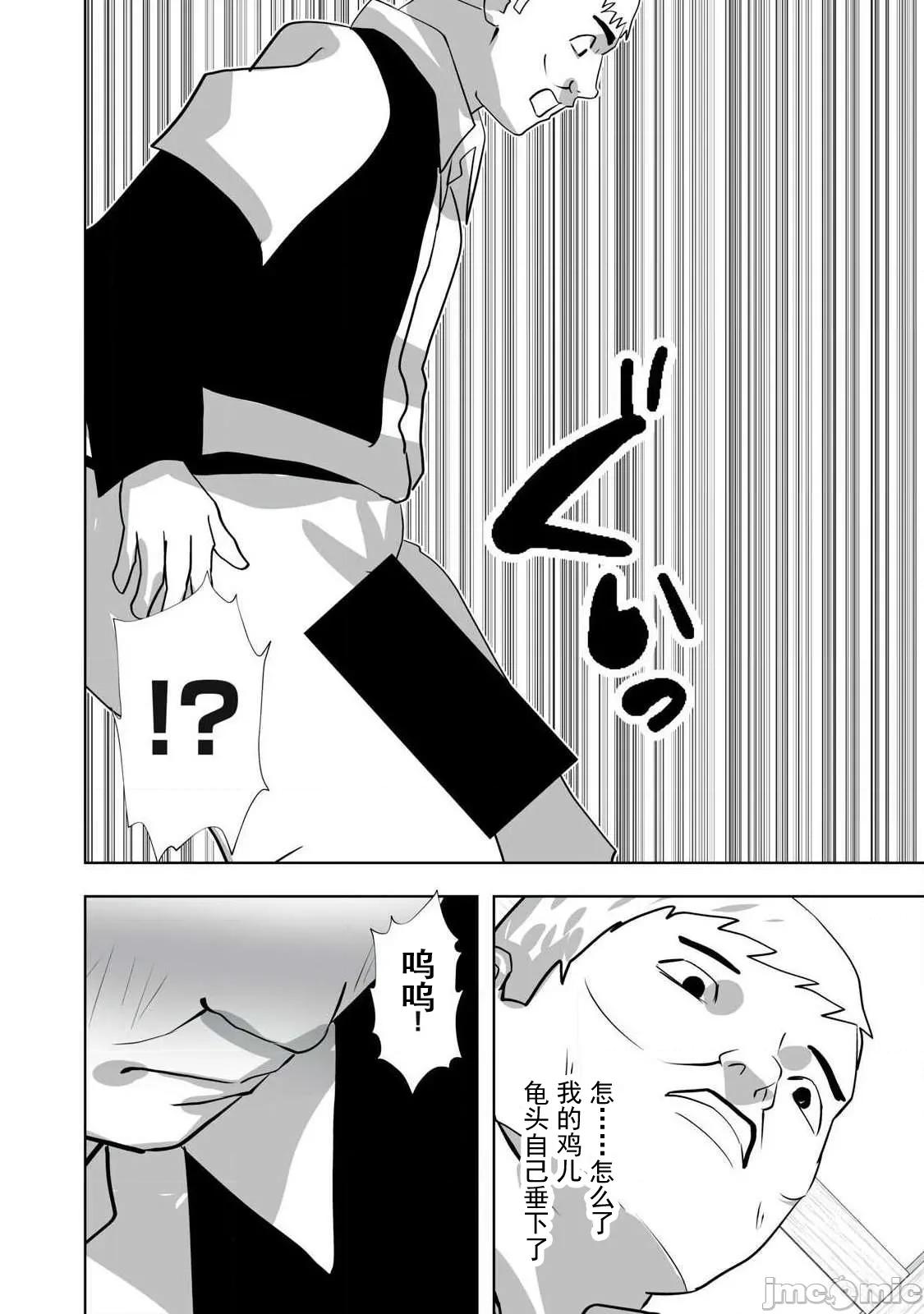 被開除的煉金術師、用成人玩具拯救世界～讓一切魔獸的男人 成人玩具52 第6页