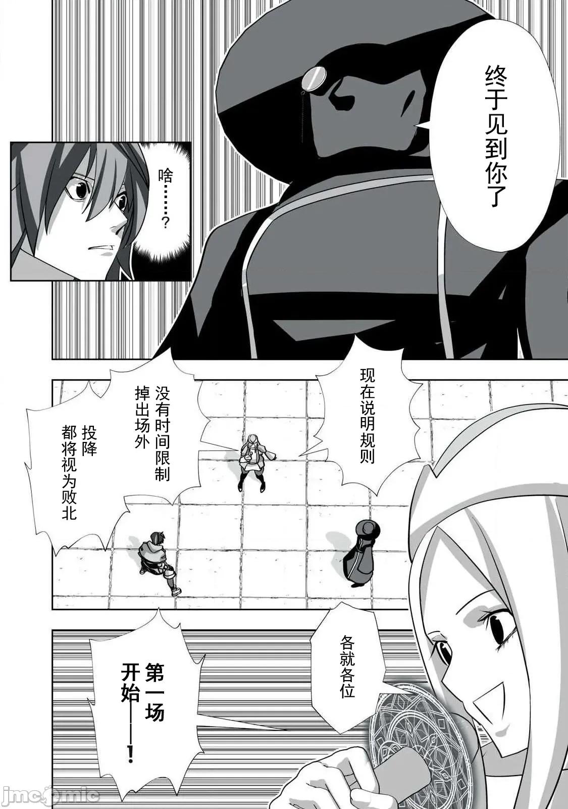 被開除的煉金術師、用成人玩具拯救世界～讓一切魔獸的男人 成人玩具 54 第4页