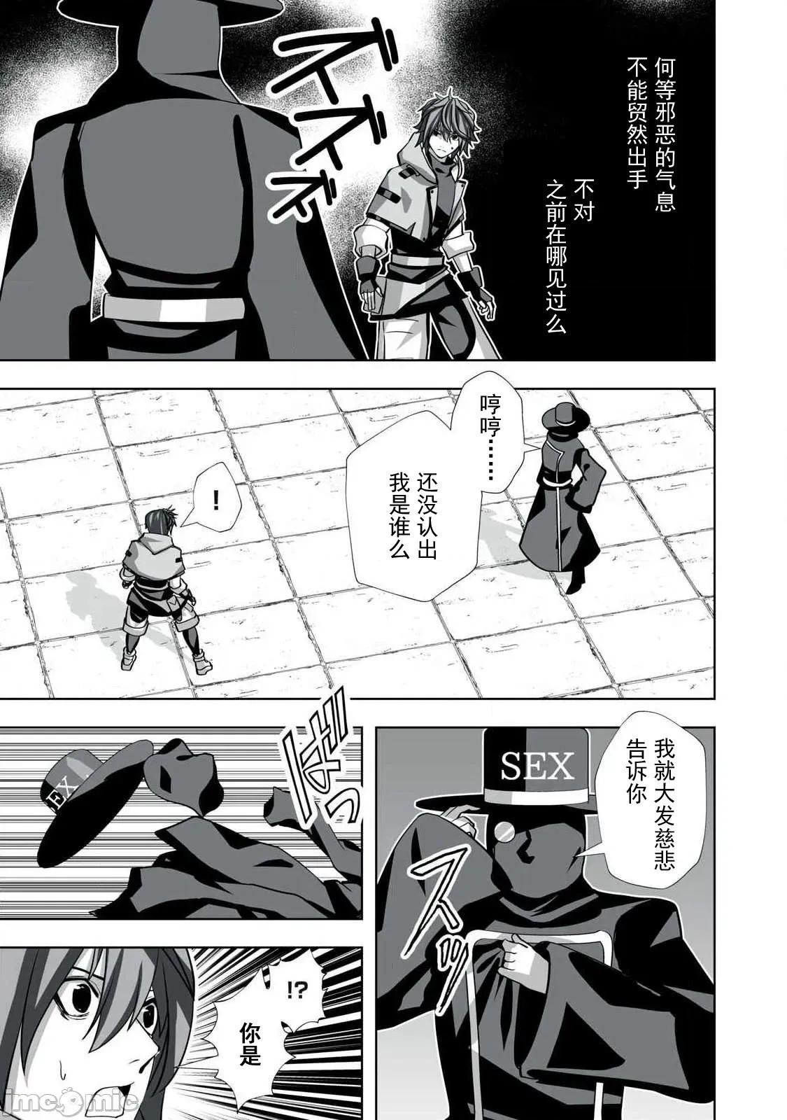 被開除的煉金術師、用成人玩具拯救世界～讓一切魔獸的男人 成人玩具 54 第5页