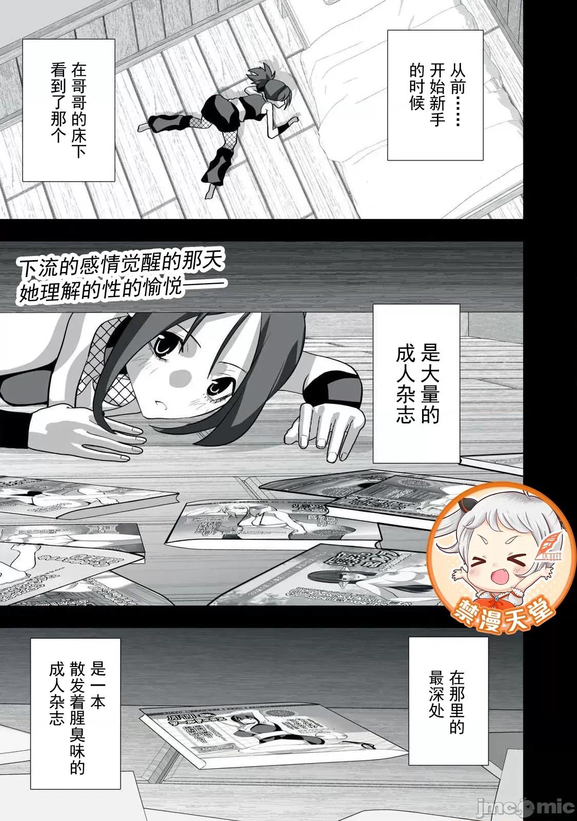 被開除的煉金術師、用成人玩具拯救世界～讓一切魔獸的男人 成人玩具 56 第1页