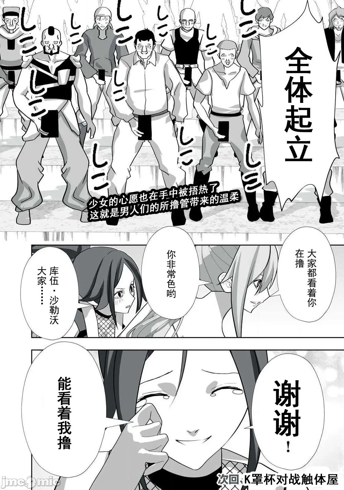 被開除的煉金術師、用成人玩具拯救世界～讓一切魔獸的男人 成人玩具 56 第20页