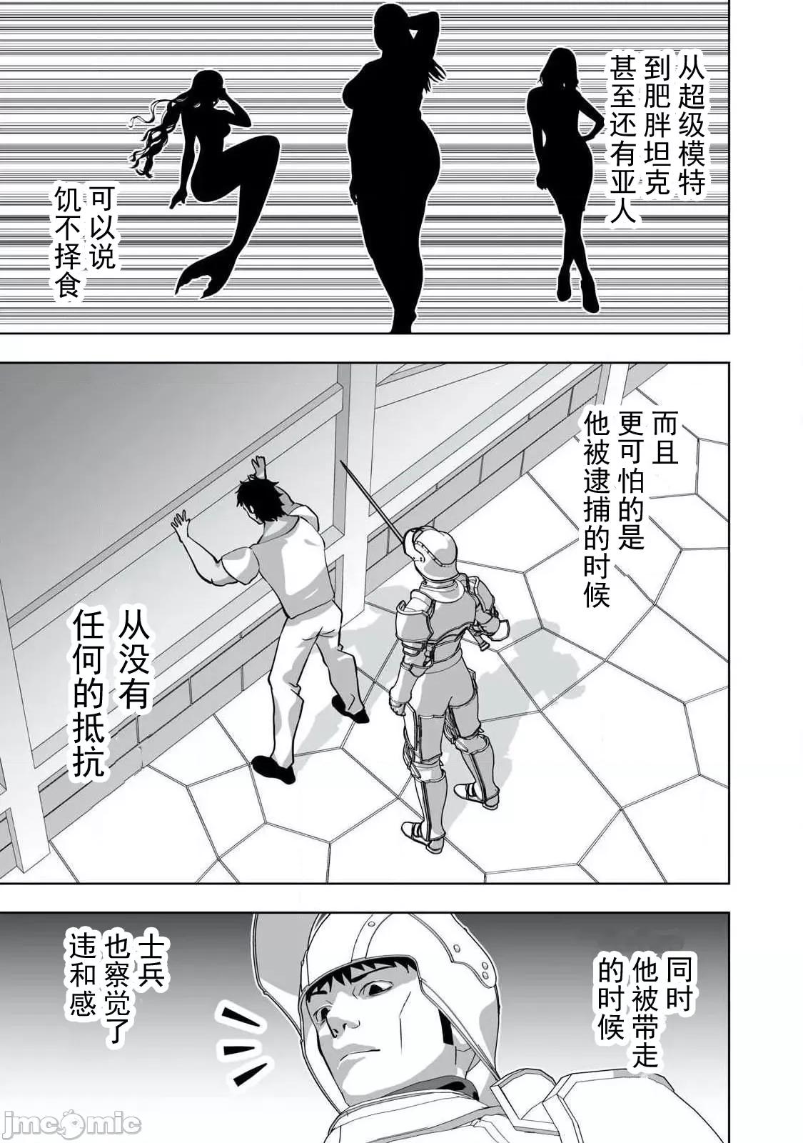 被開除的煉金術師、用成人玩具拯救世界～讓一切魔獸的男人 成人玩具 57 第13页