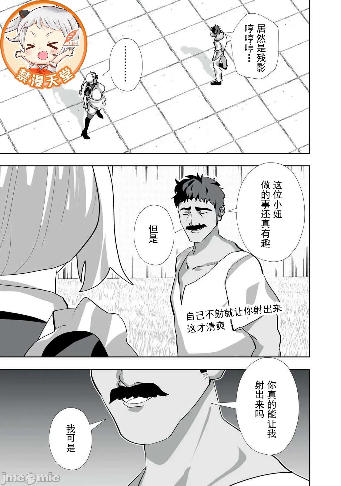 被開除的煉金術師、用成人玩具拯救世界～讓一切魔獸的男人 成人玩具 58 第1页