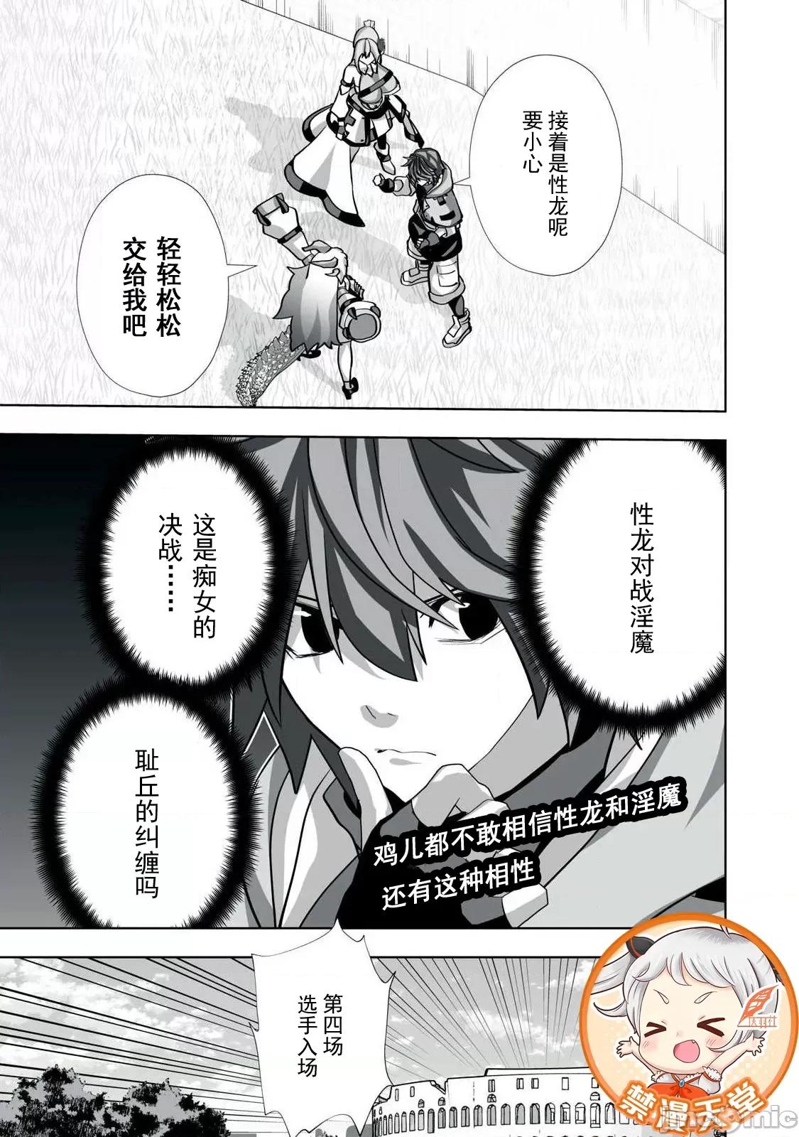 被開除的煉金術師、用成人玩具拯救世界～讓一切魔獸的男人 成人玩具 59 第1页