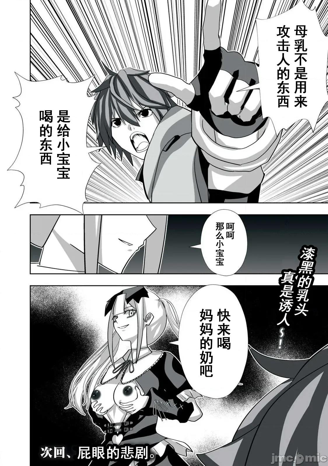 被開除的煉金術師、用成人玩具拯救世界～讓一切魔獸的男人 成人玩具 59 第20页