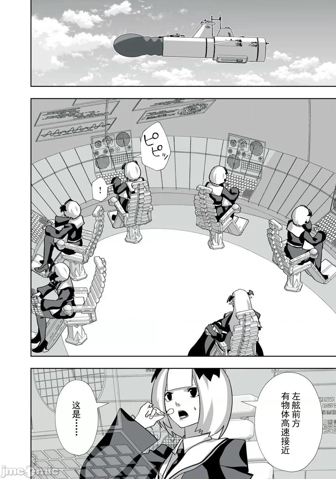 被開除的煉金術師、用成人玩具拯救世界～讓一切魔獸的男人 成人玩具 62 第12页