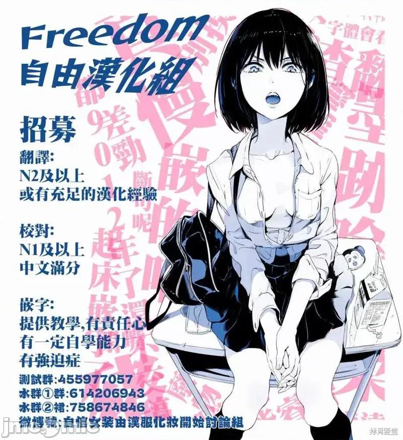 拜托请穿上，鹰峰同学 鹰峰同学请穿上衣服 第35页