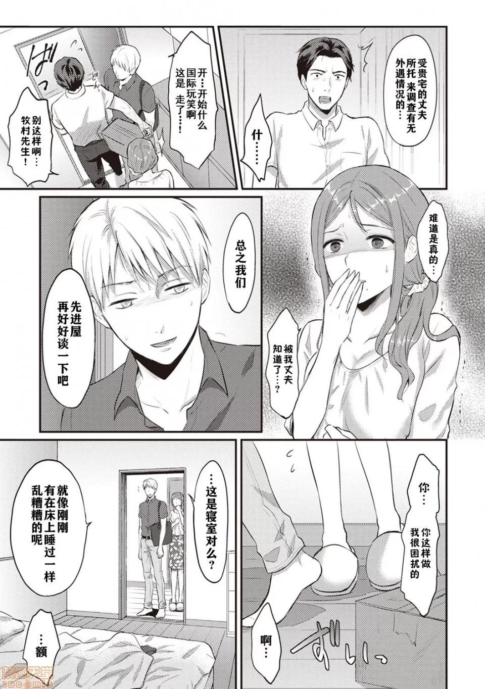 绝食系男子、性欲を知る [粉织] 绝食系男子 03 第10页