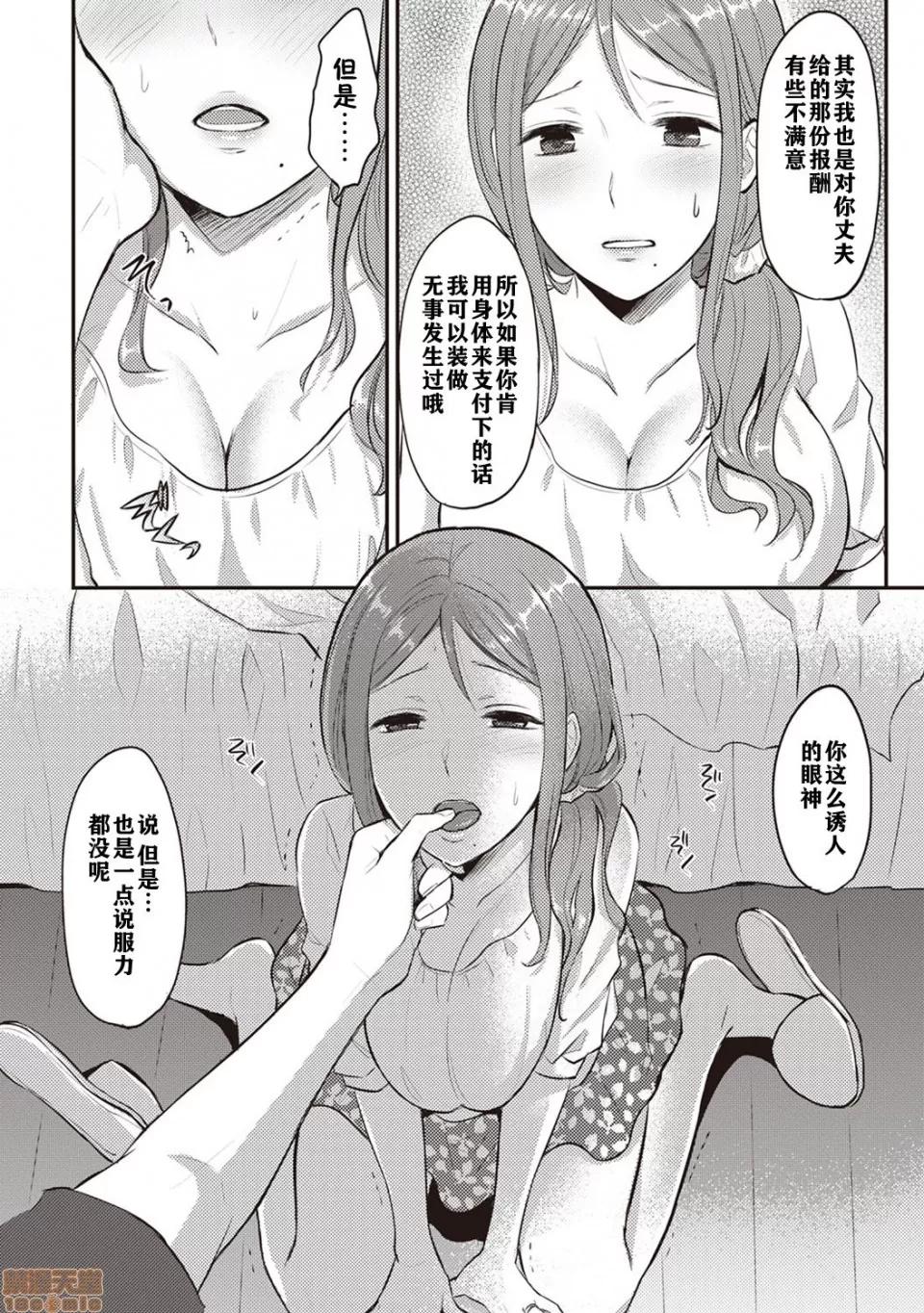 绝食系男子、性欲を知る [粉织] 绝食系男子 03 第13页