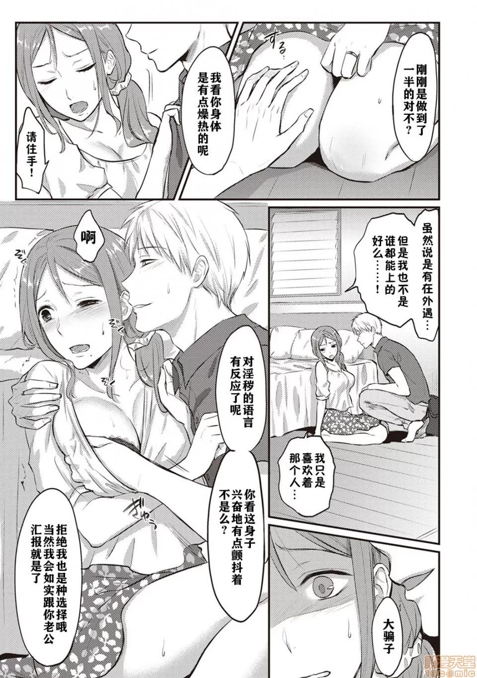 绝食系男子、性欲を知る [粉织] 绝食系男子 03 第14页