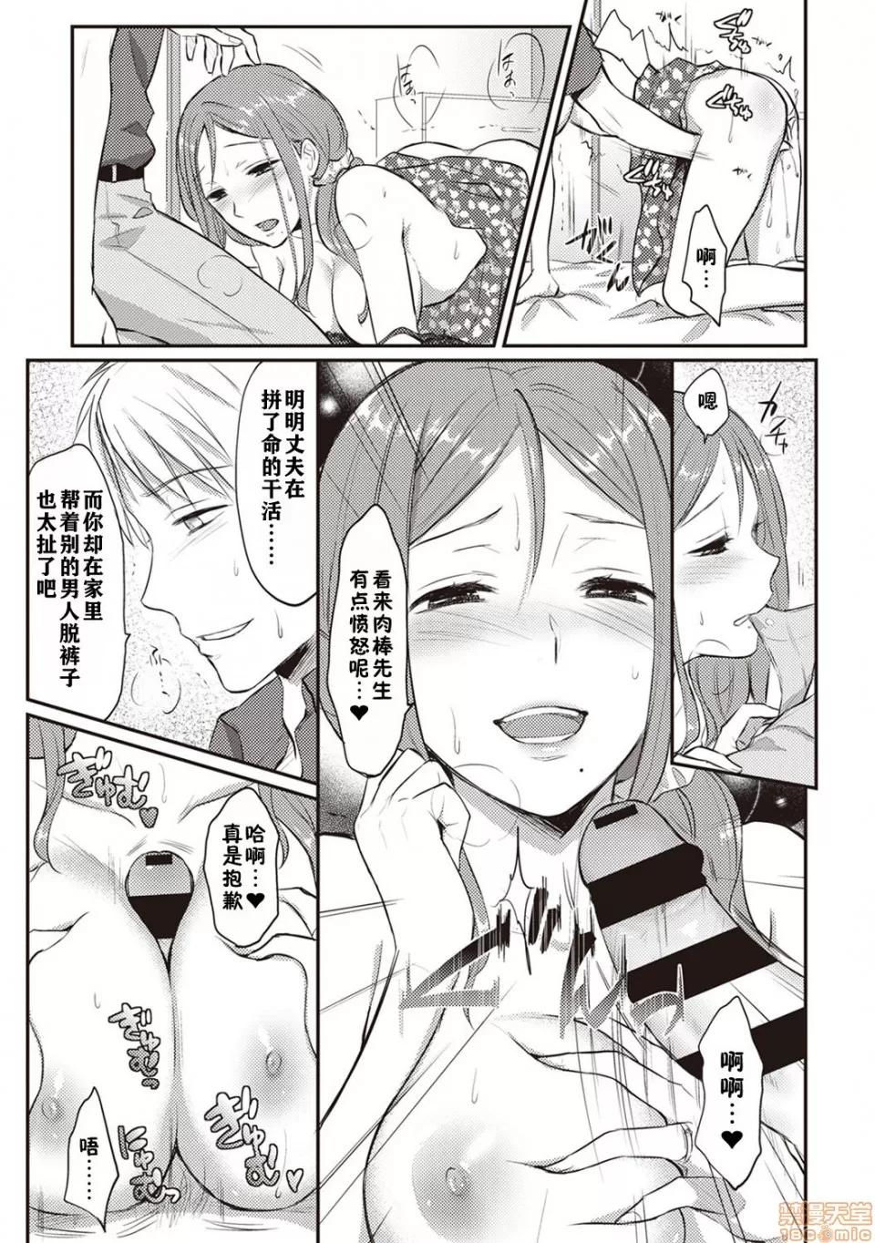 绝食系男子、性欲を知る [粉织] 绝食系男子 03 第18页