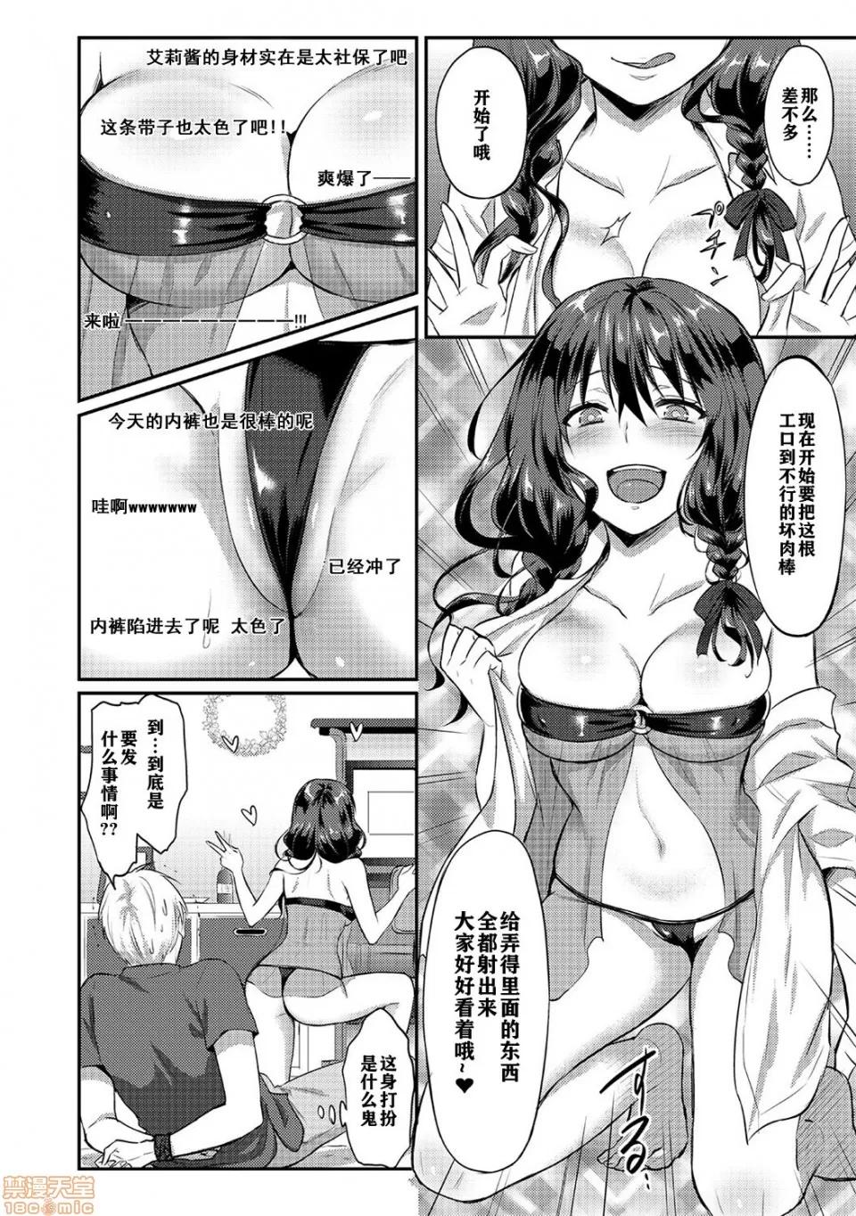 绝食系男子、性欲を知る 绝食系男子 4 第11页