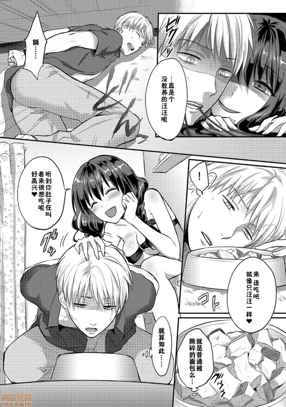 绝食系男子、性欲を知る 绝食系男子 4 第13页