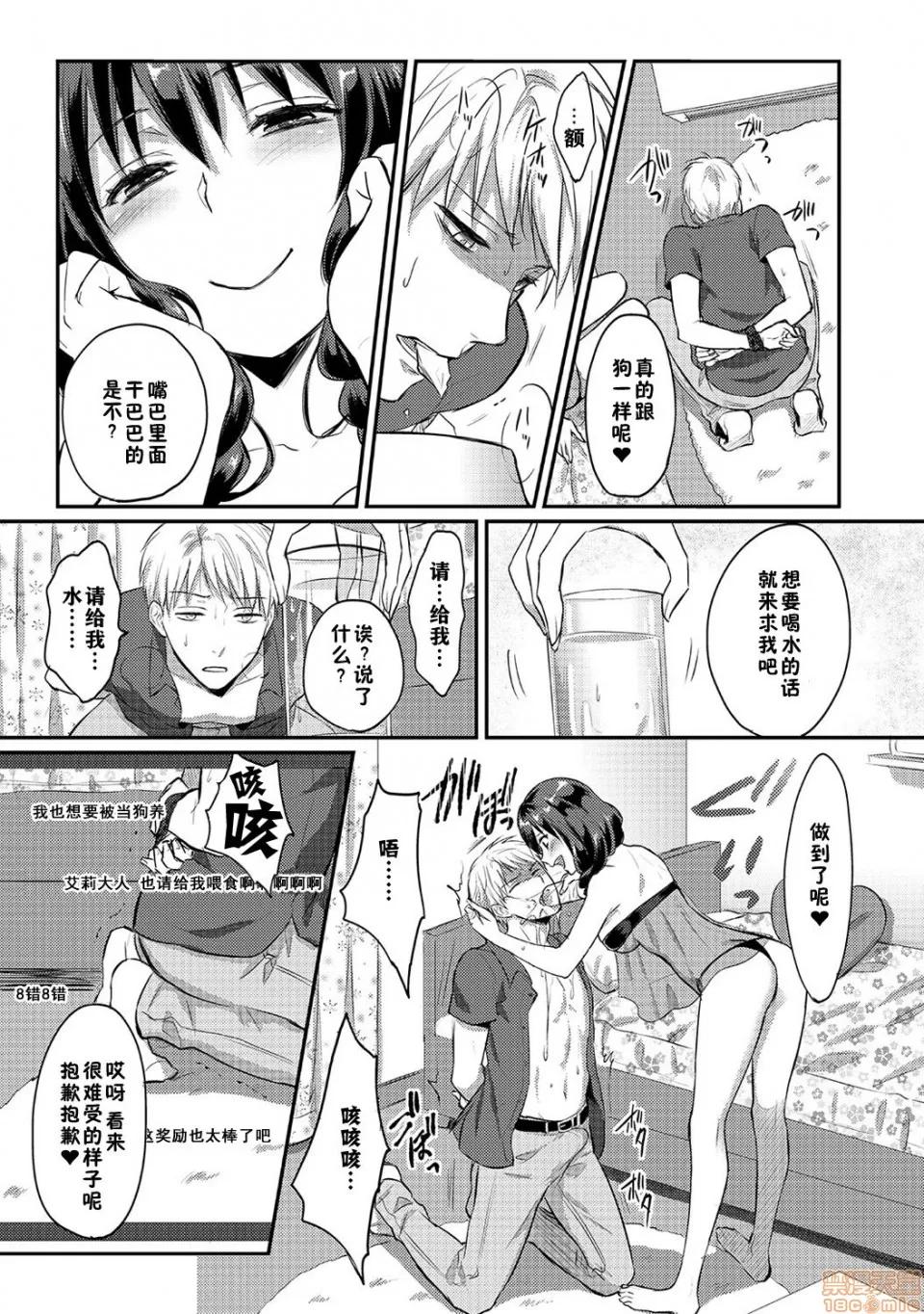 绝食系男子、性欲を知る 绝食系男子 4 第14页