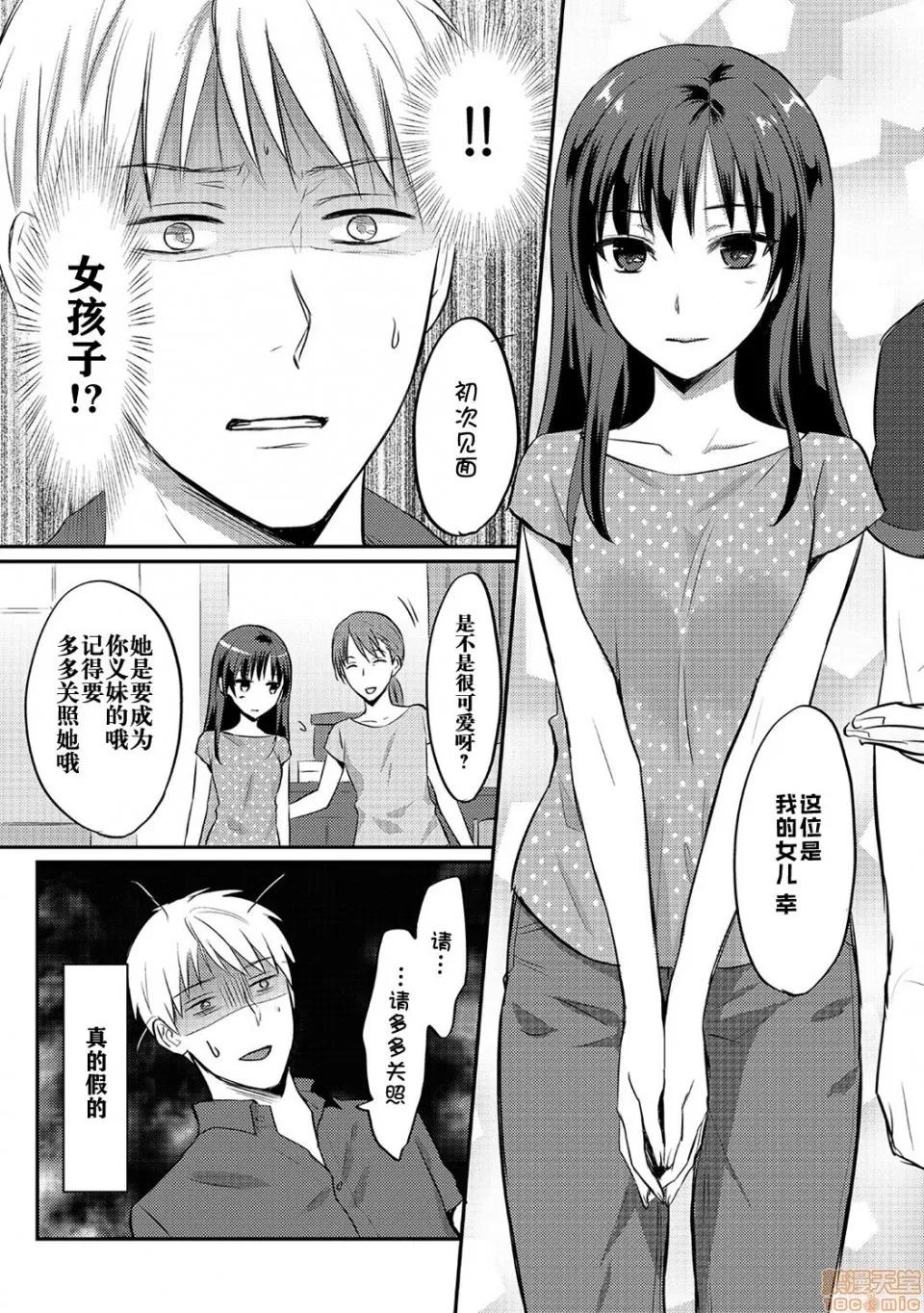 绝食系男子、性欲を知る 绝食系男子 5 第8页