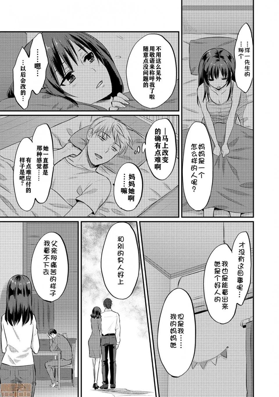 绝食系男子、性欲を知る 绝食系男子 5 第12页