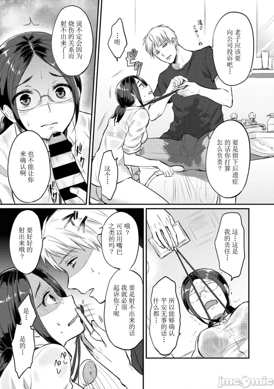 绝食系男子、性欲を知る [粉织] 绝食系男子、性欲を知る 第7话 [中国翻译] [从懵懂到成熟个人汉化] 第11页