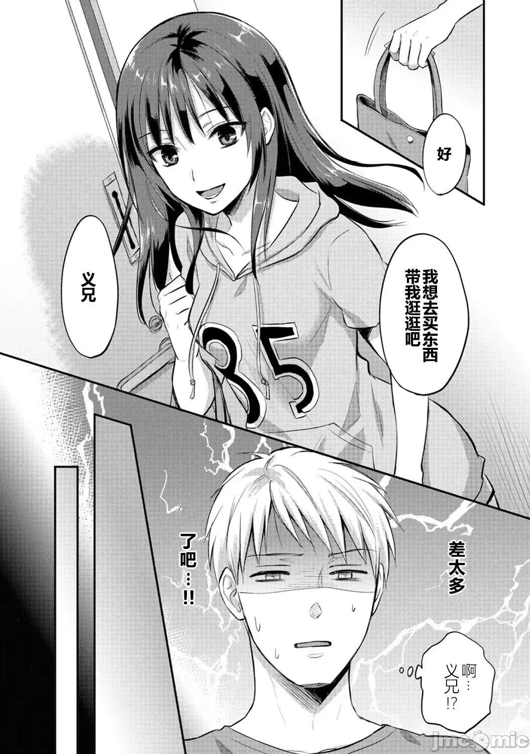 绝食系男子、性欲を知る [从懵懂到成熟个人汉化] [粉织] 绝食系男子、性欲を知る 第8-9话 [中国翻译] 第5页