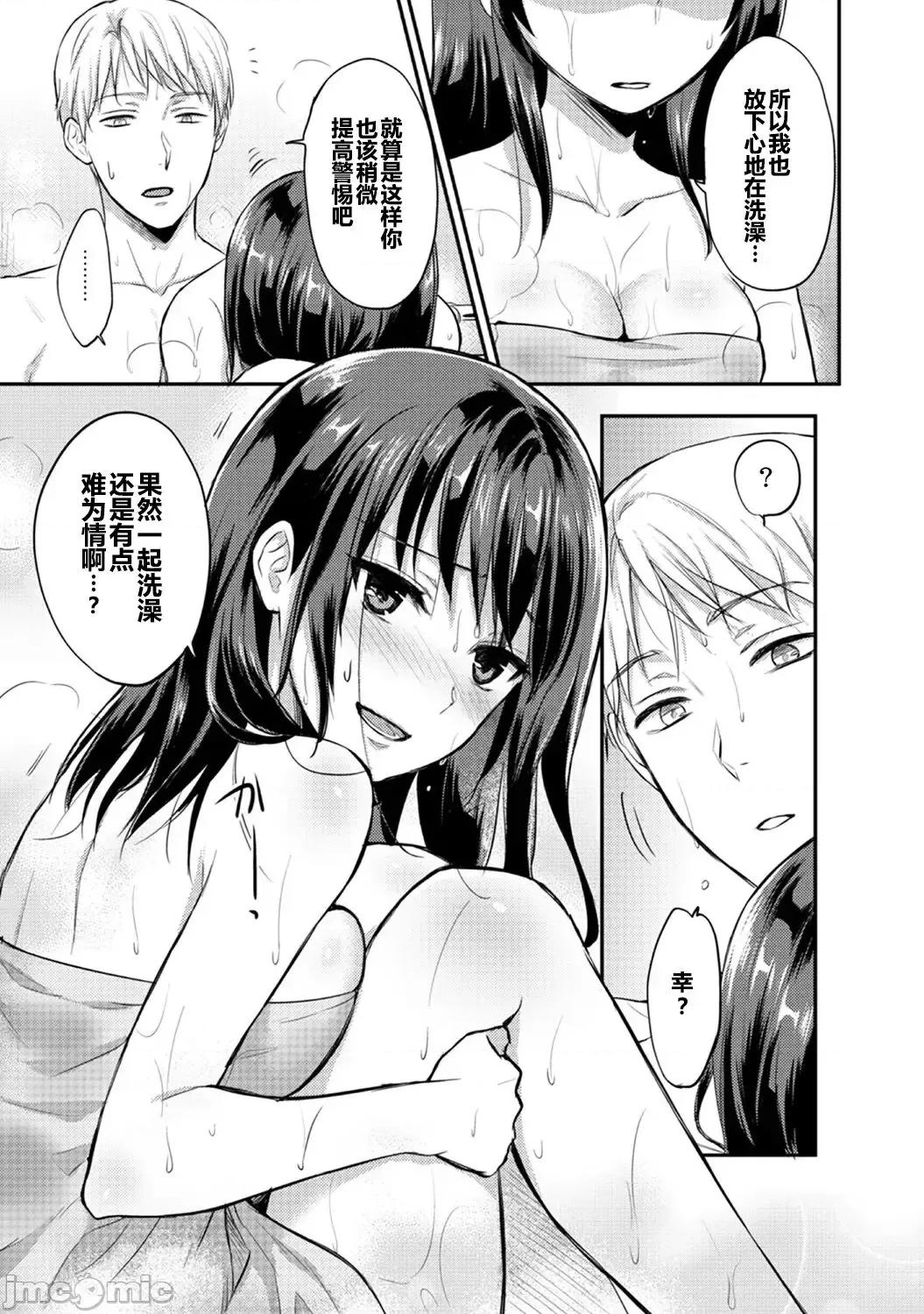 绝食系男子、性欲を知る [从懵懂到成熟个人汉化] [粉织] 绝食系男子、性欲を知る 第8-9话 [中国翻译] 第20页