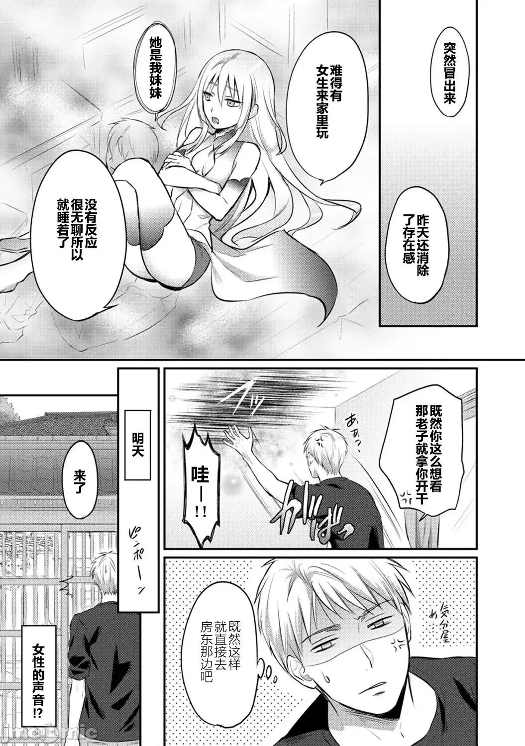 绝食系男子、性欲を知る [从懵懂到成熟个人汉化] [粉织] 绝食系男子、性欲を知る 第8-9话 [中国翻译] 第29页