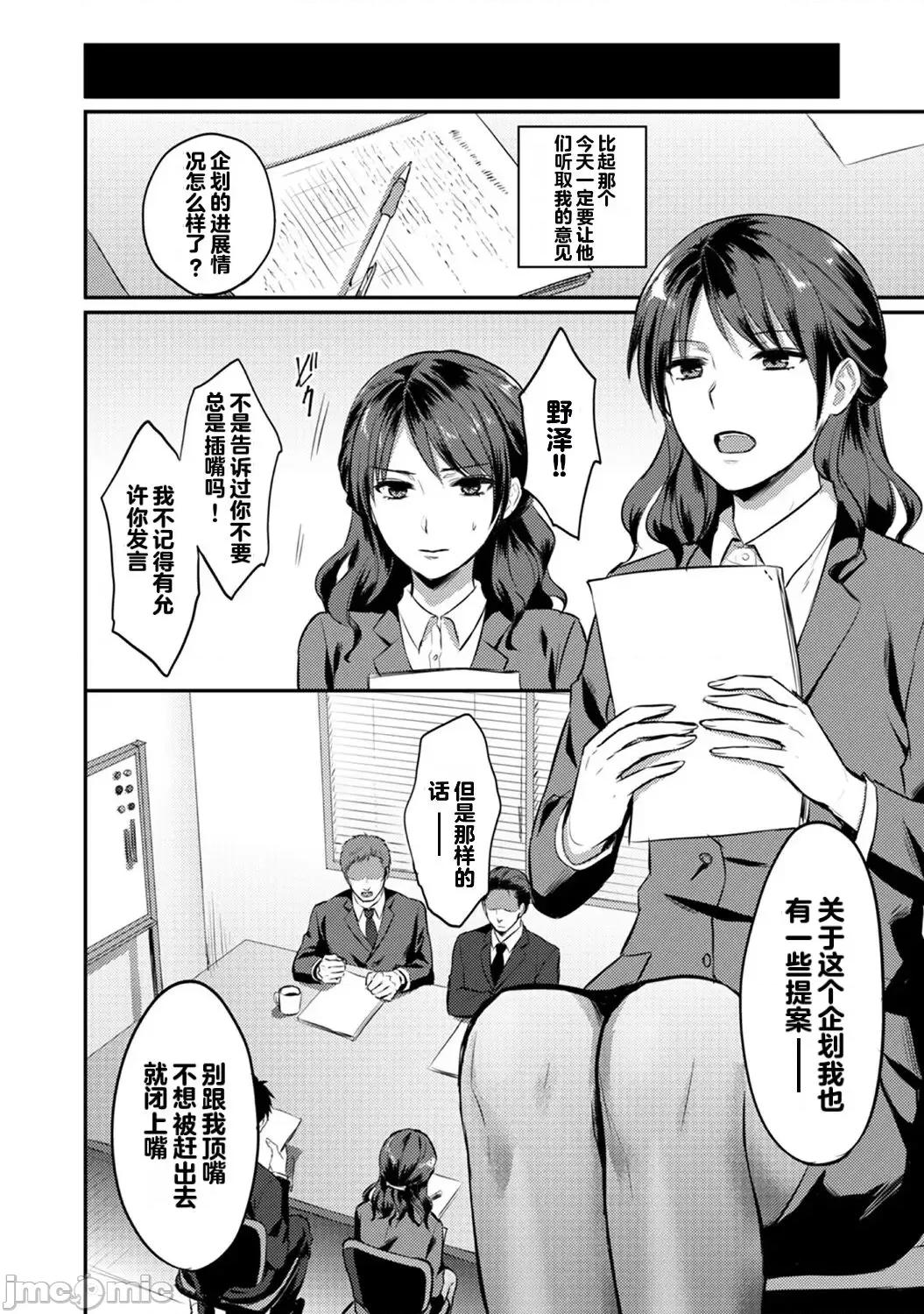 绝食系男子、性欲を知る [从懵懂到成熟个人汉化] [粉织] 绝食系男子、性欲を知る 第10话 [中国翻译] 第3页
