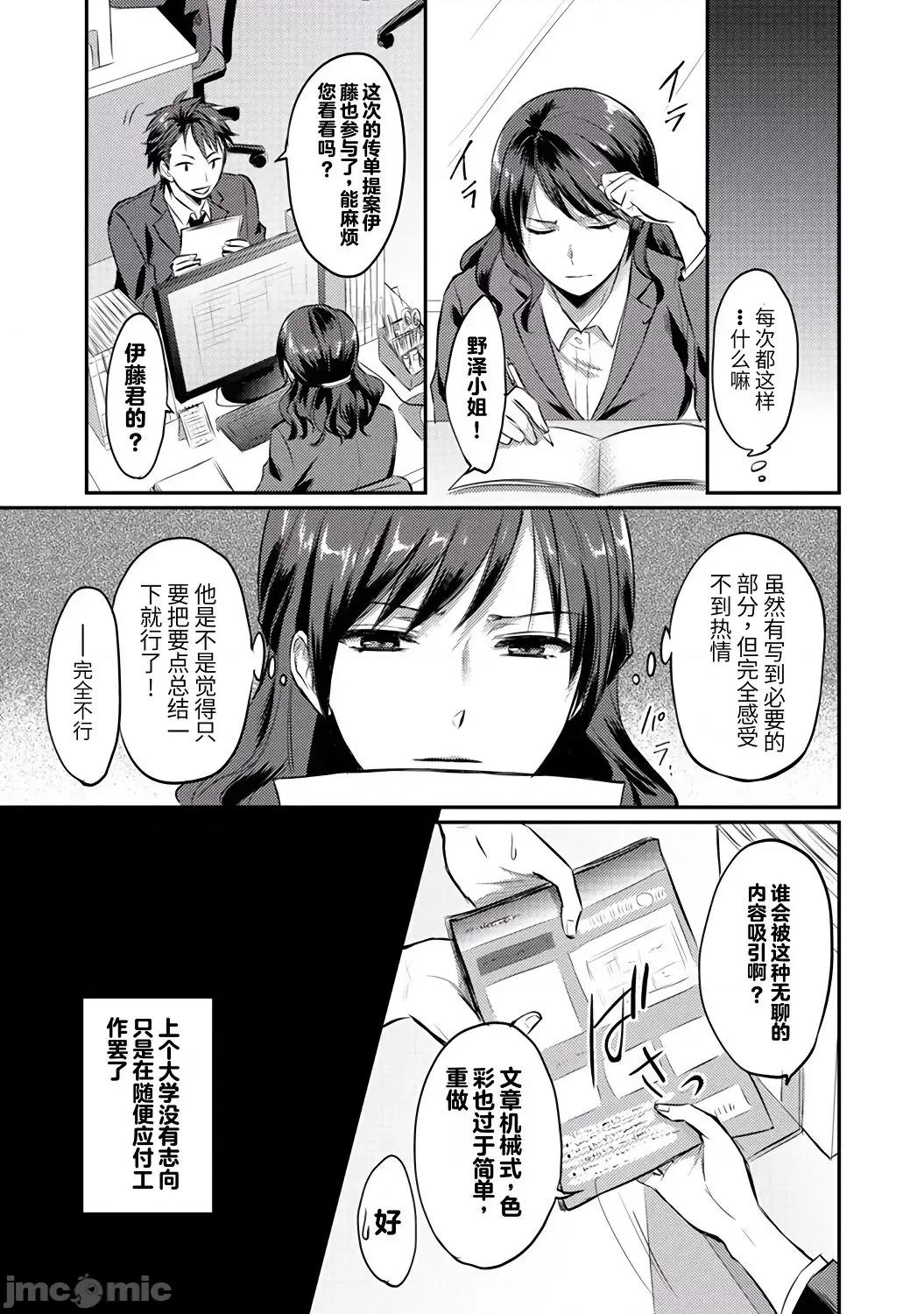 绝食系男子、性欲を知る [从懵懂到成熟个人汉化] [粉织] 绝食系男子、性欲を知る 第10话 [中国翻译] 第4页