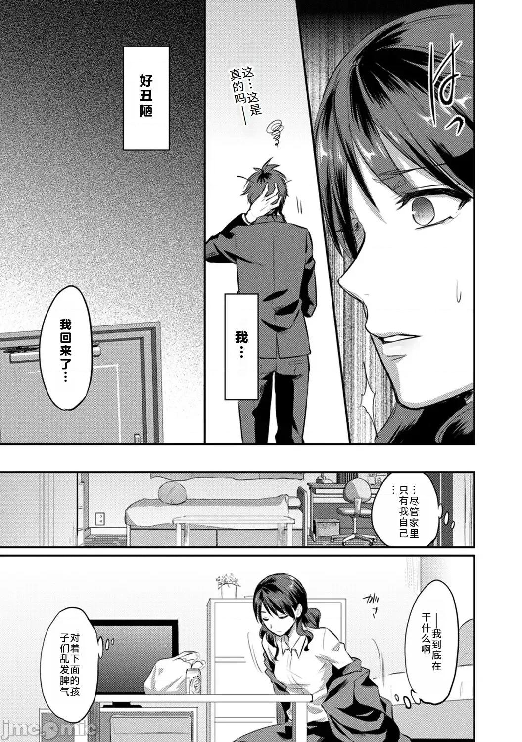 绝食系男子、性欲を知る [从懵懂到成熟个人汉化] [粉织] 绝食系男子、性欲を知る 第10话 [中国翻译] 第6页