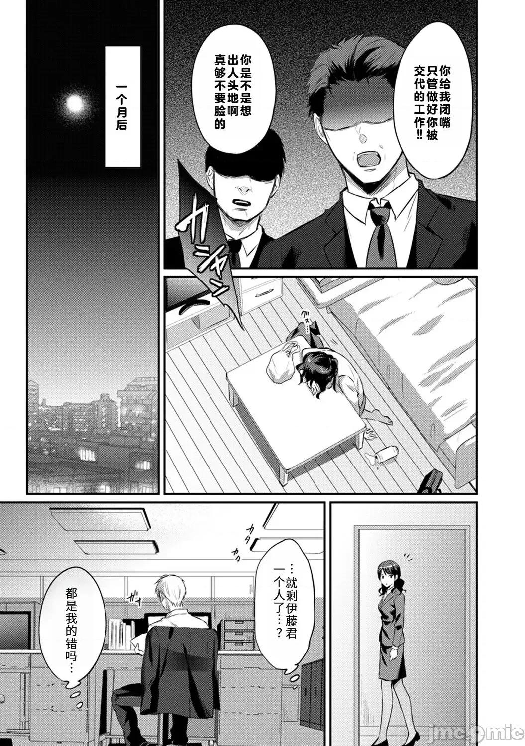 绝食系男子、性欲を知る [从懵懂到成熟个人汉化] [粉织] 绝食系男子、性欲を知る 第10话 [中国翻译] 第8页