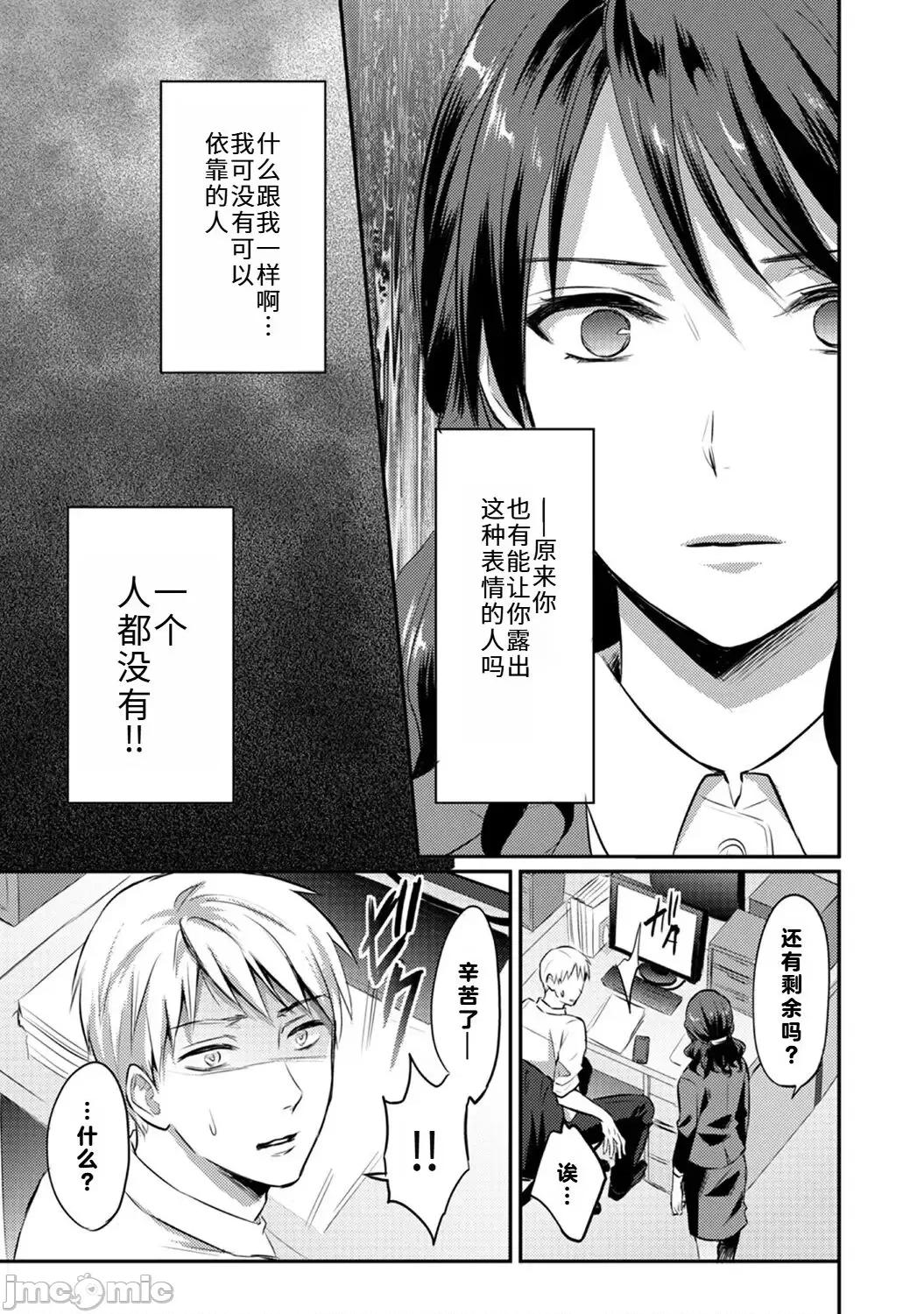 绝食系男子、性欲を知る [从懵懂到成熟个人汉化] [粉织] 绝食系男子、性欲を知る 第10话 [中国翻译] 第10页
