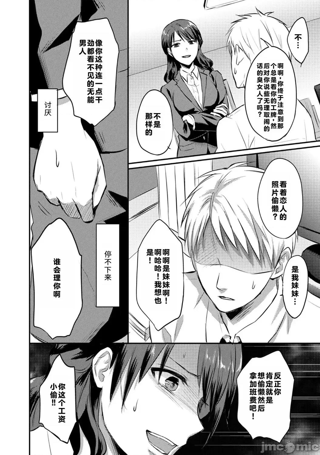 绝食系男子、性欲を知る [从懵懂到成熟个人汉化] [粉织] 绝食系男子、性欲を知る 第10话 [中国翻译] 第11页