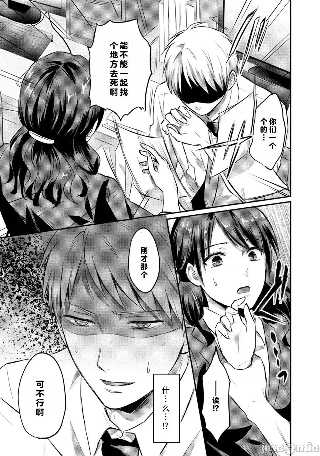 绝食系男子、性欲を知る [从懵懂到成熟个人汉化] [粉织] 绝食系男子、性欲を知る 第10话 [中国翻译] 第12页