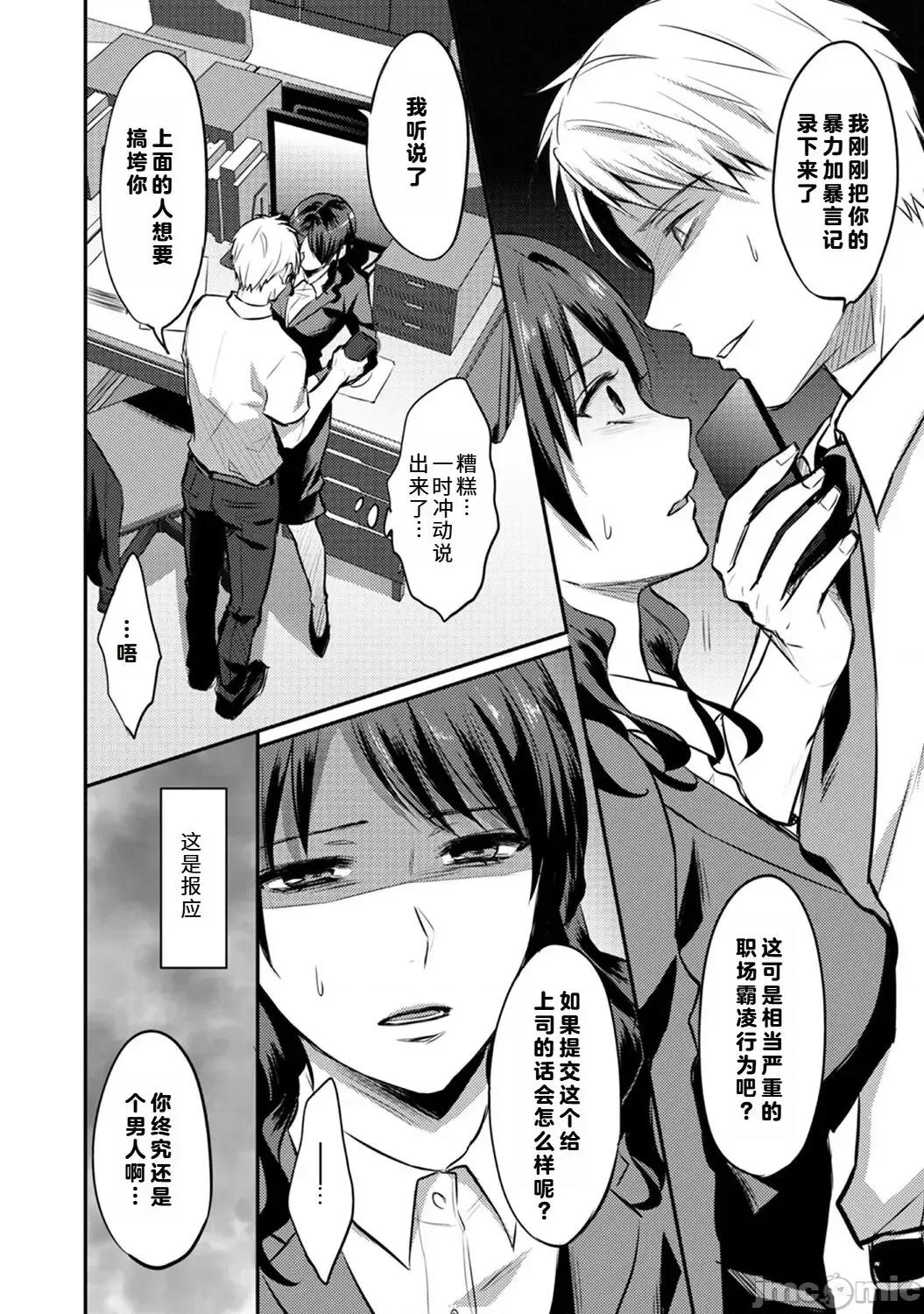 绝食系男子、性欲を知る [从懵懂到成熟个人汉化] [粉织] 绝食系男子、性欲を知る 第10话 [中国翻译] 第13页