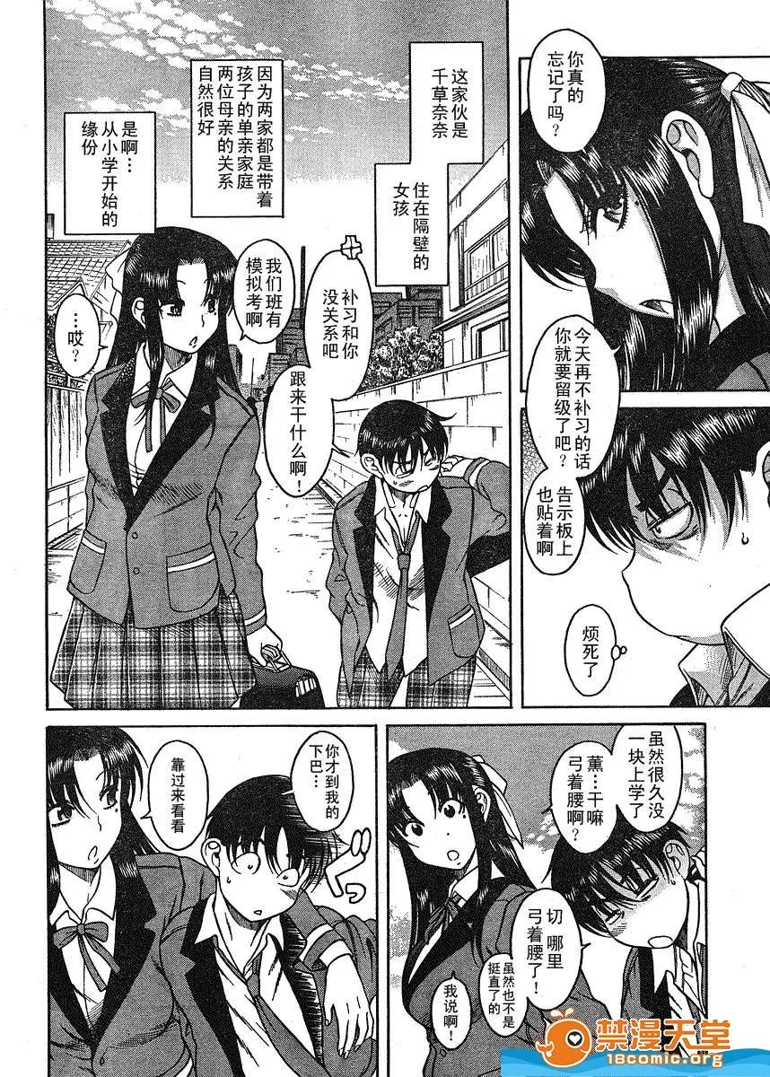 奈奈与薰的SM日记 奈奈与薰的SM日记[甘诘留太] ナナとカオル 第7页