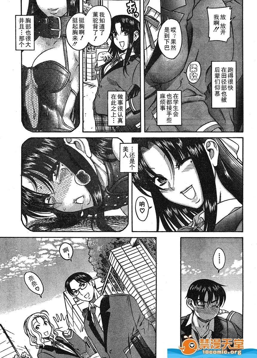 奈奈与薰的SM日记 奈奈与薰的SM日记[甘诘留太] ナナとカオル 第8页