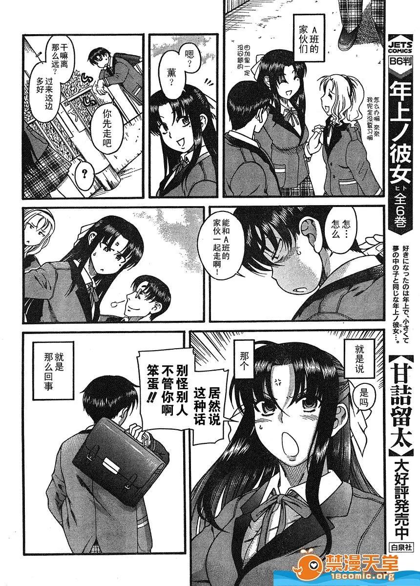 奈奈与薰的SM日记 奈奈与薰的SM日记[甘诘留太] ナナとカオル 第9页