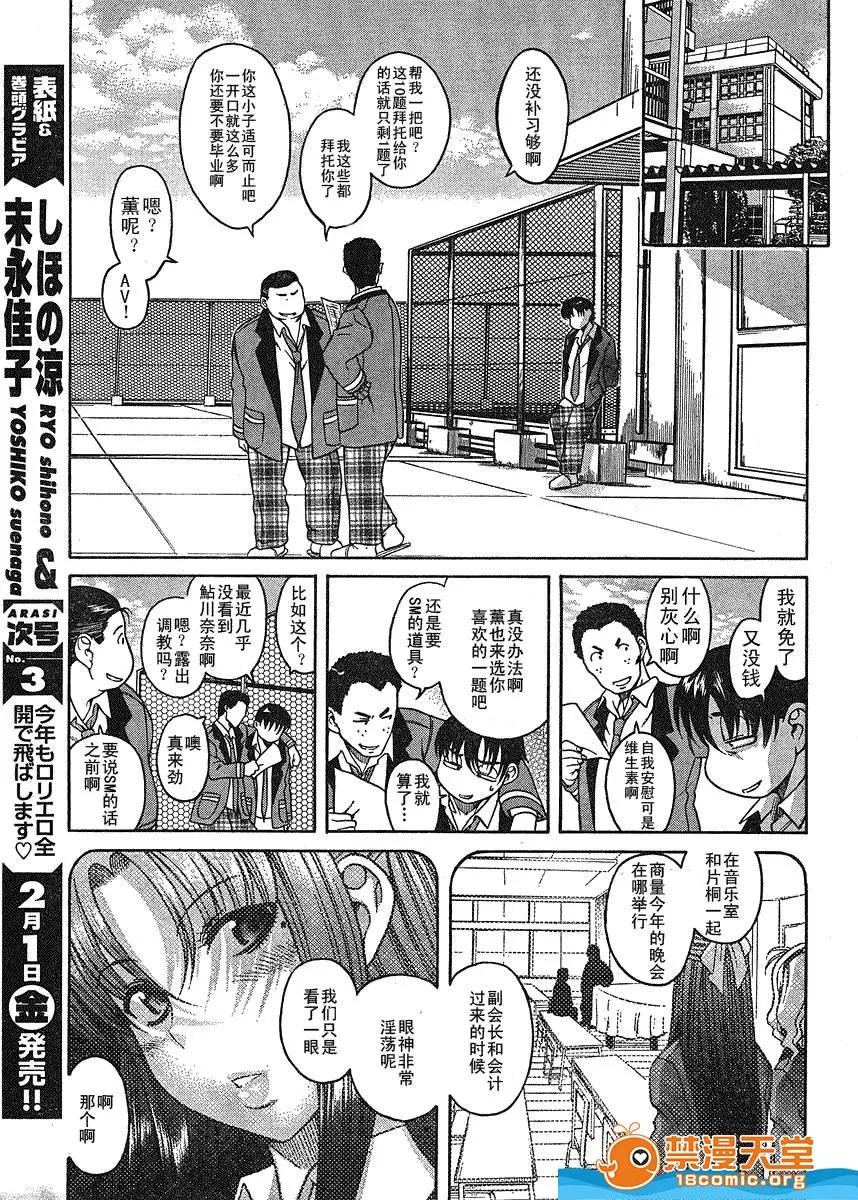奈奈与薰的SM日记 奈奈与薰的SM日记[甘诘留太] ナナとカオル 第10页