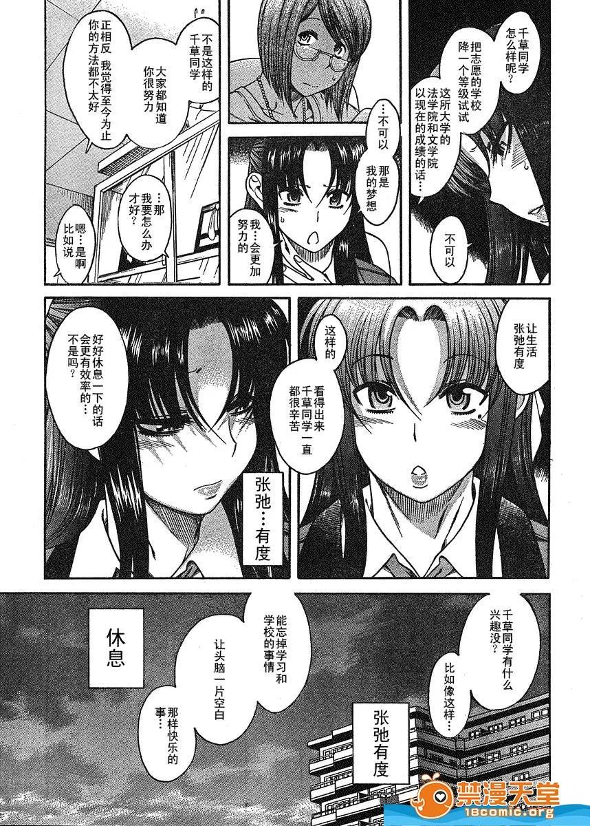奈奈与薰的SM日记 奈奈与薰的SM日记[甘诘留太] ナナとカオル 第12页