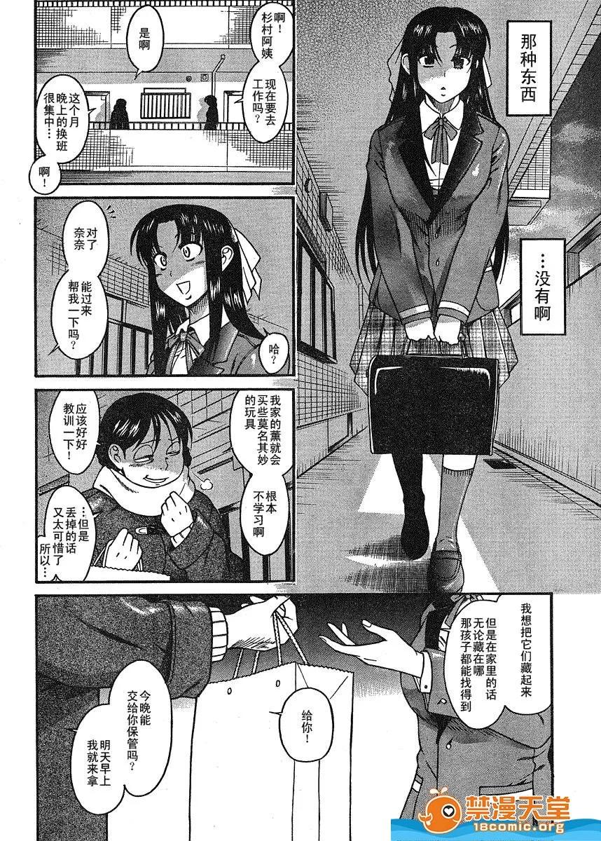 奈奈与薰的SM日记 奈奈与薰的SM日记[甘诘留太] ナナとカオル 第13页