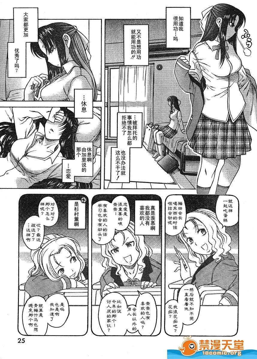 奈奈与薰的SM日记 奈奈与薰的SM日记[甘诘留太] ナナとカオル 第14页