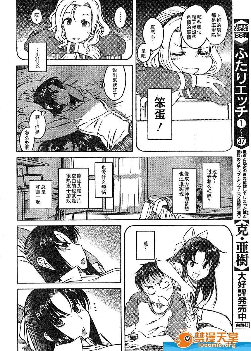 奈奈与薰的SM日记 奈奈与薰的SM日记[甘诘留太] ナナとカオル 第15页