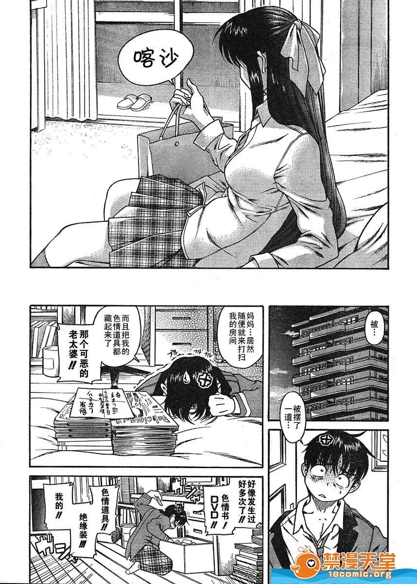 奈奈与薰的SM日记 奈奈与薰的SM日记[甘诘留太] ナナとカオル 第16页