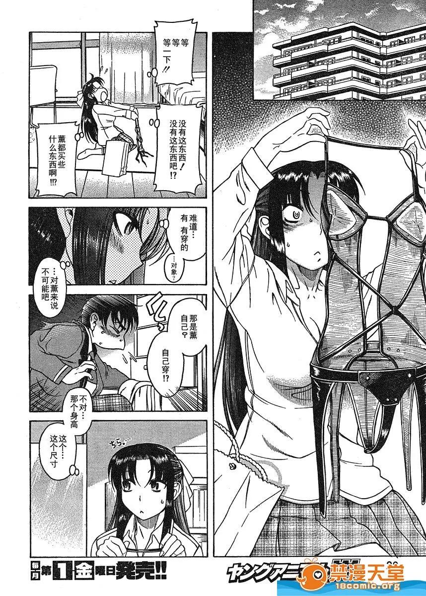 奈奈与薰的SM日记 奈奈与薰的SM日记[甘诘留太] ナナとカオル 第17页