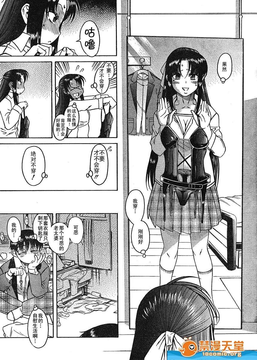 奈奈与薰的SM日记 奈奈与薰的SM日记[甘诘留太] ナナとカオル 第18页