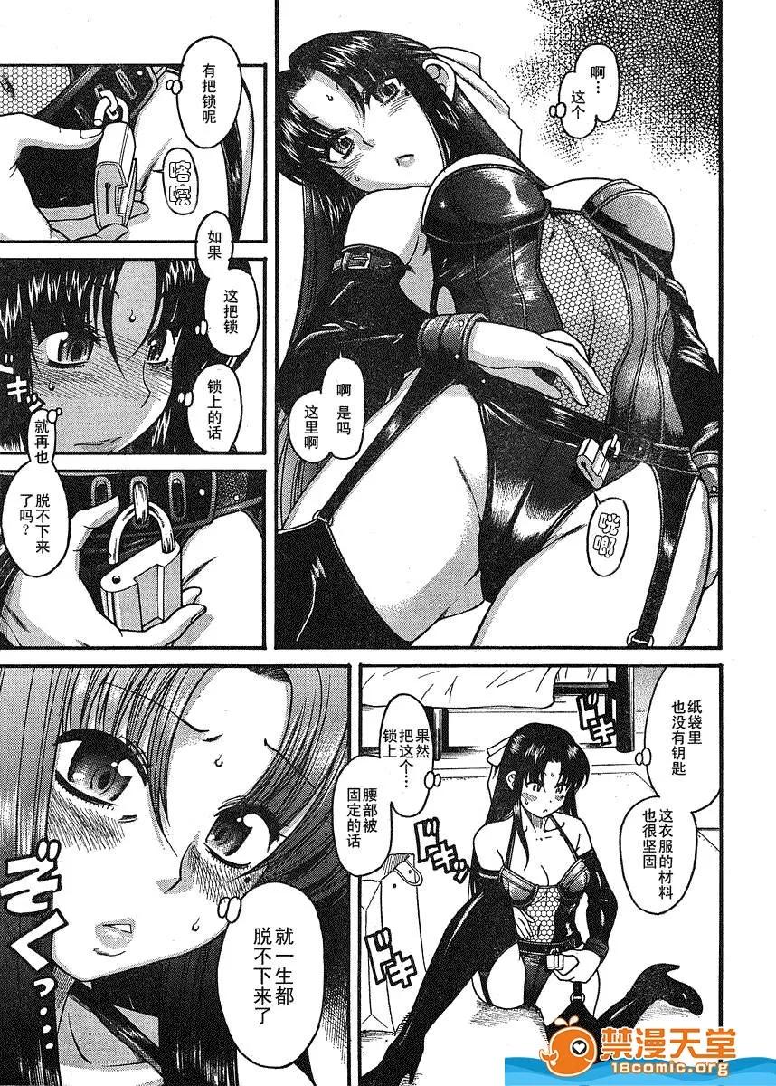 奈奈与薰的SM日记 奈奈与薰的SM日记[甘诘留太] ナナとカオル 第21页