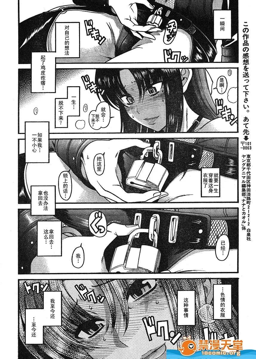 奈奈与薰的SM日记 奈奈与薰的SM日记[甘诘留太] ナナとカオル 第22页