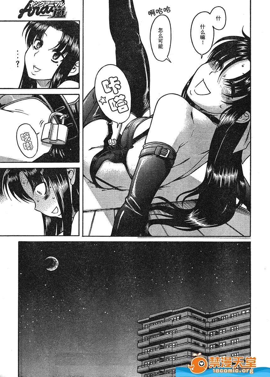 奈奈与薰的SM日记 奈奈与薰的SM日记[甘诘留太] ナナとカオル 第23页
